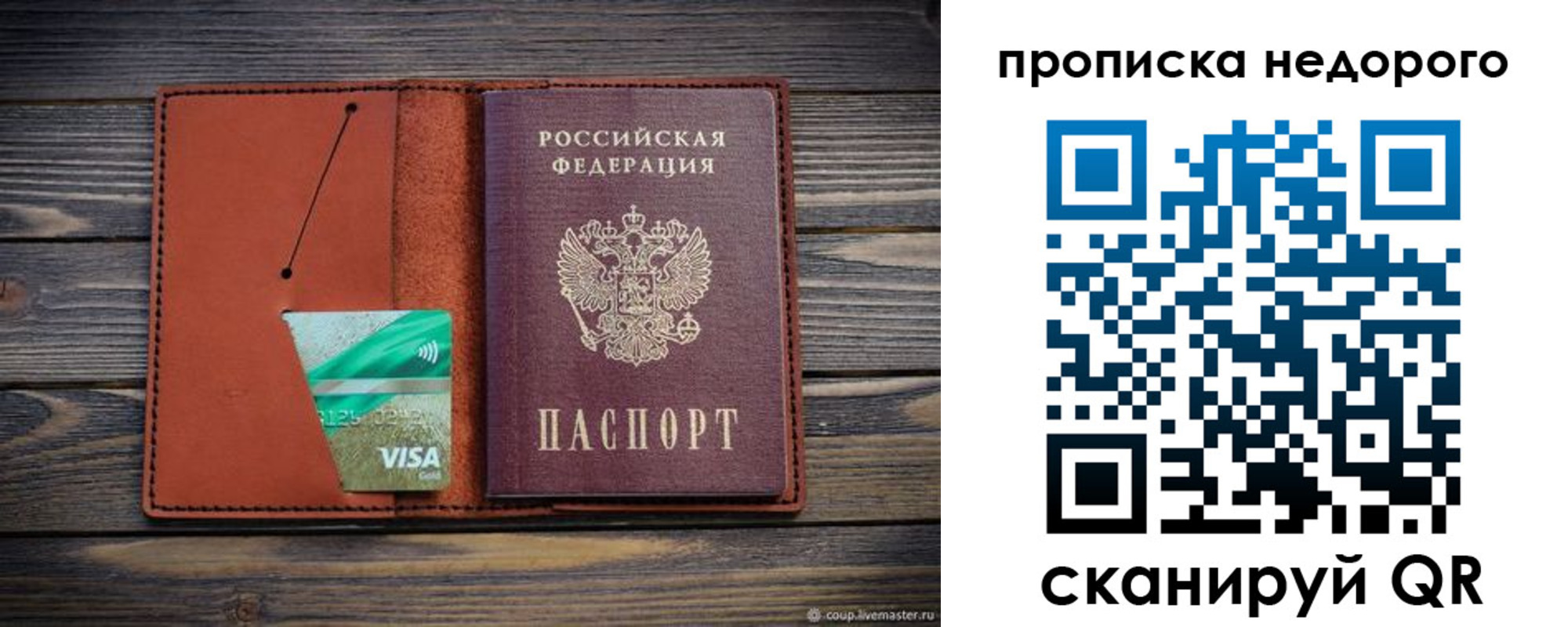 временная регистрация для всех в Сухиничи