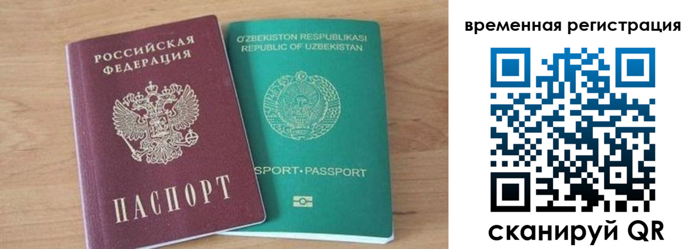 временная регистрация надежно в Сухиничи