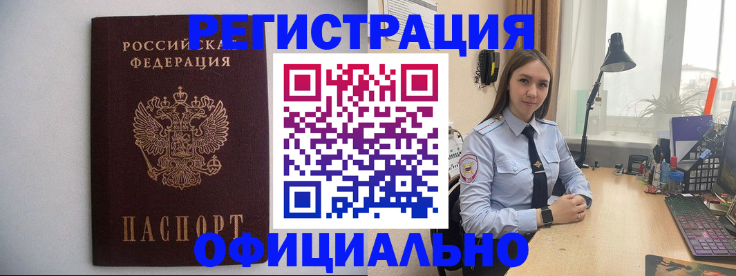 прописка штамп в Сухиничи