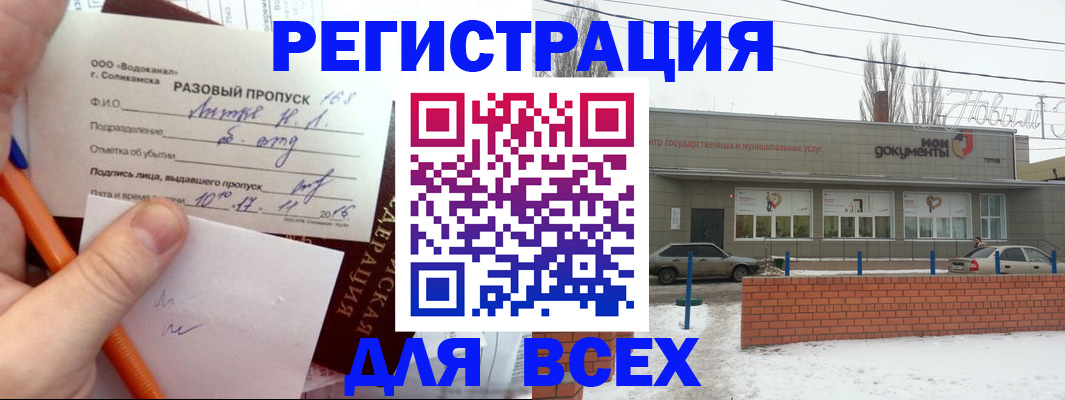 временная регистрация купить в Сухиничи