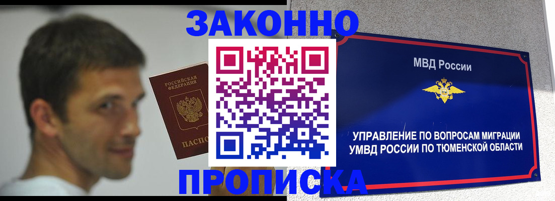 временная регистрация купить в Сухиничи