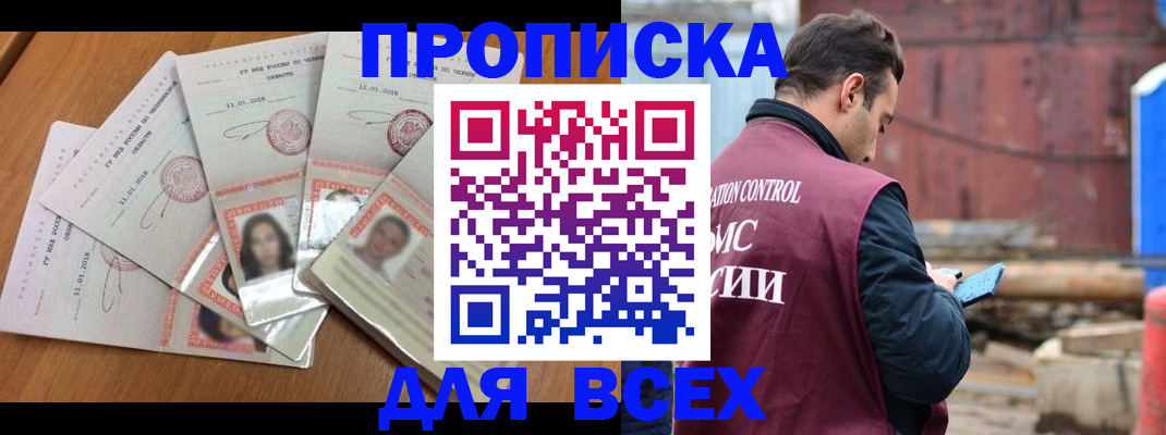 временная регистрация в квартире в Сухиничи