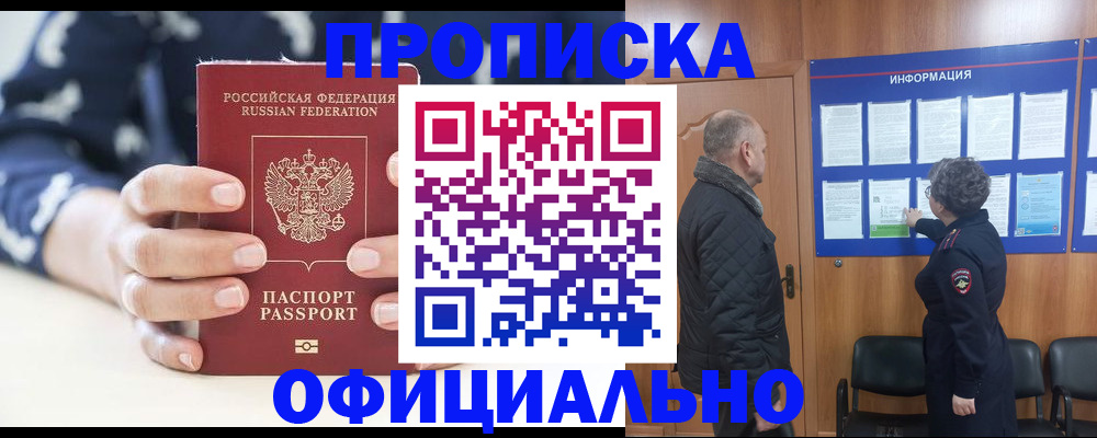 купить прописку в Сухиничи