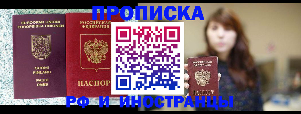прописка 2025 в Сухиничи