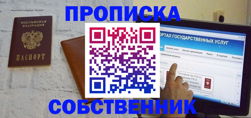 временная регистрация для школы в Сухиничи