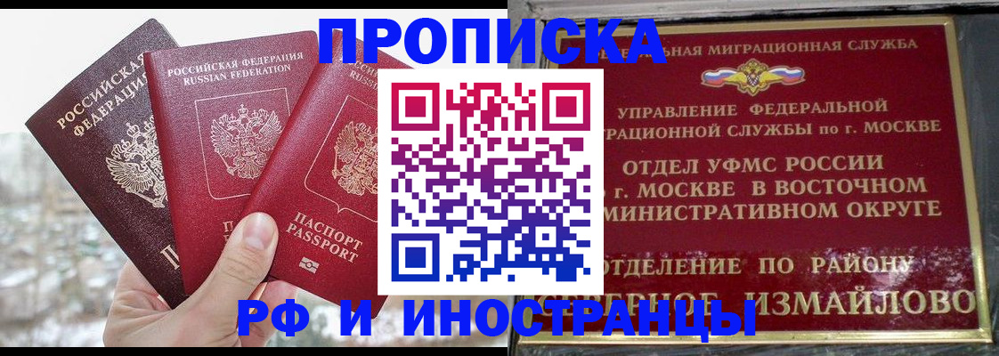 прописка для школы в Сухиничи