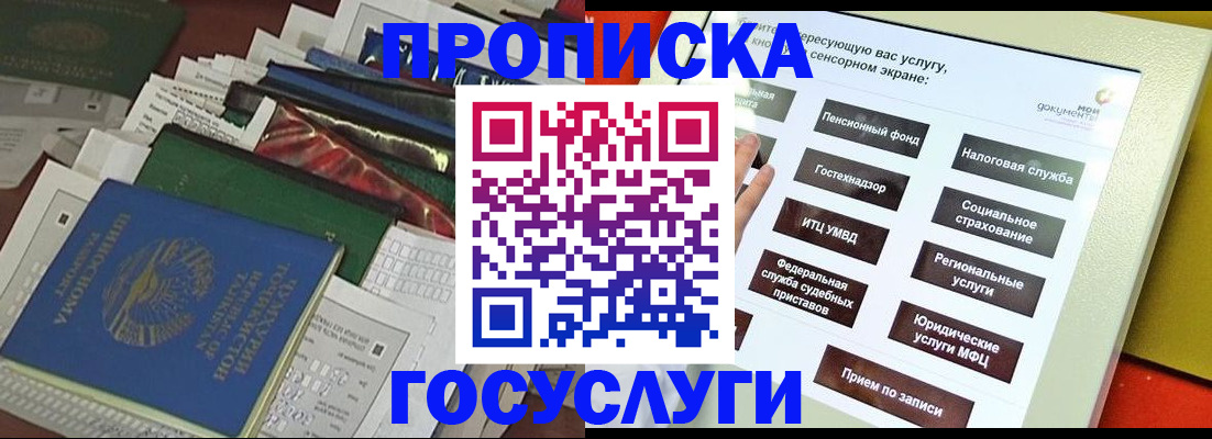 прописка в квартире в Сухиничи