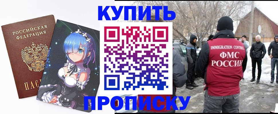 прописка для школы в Сухиничи